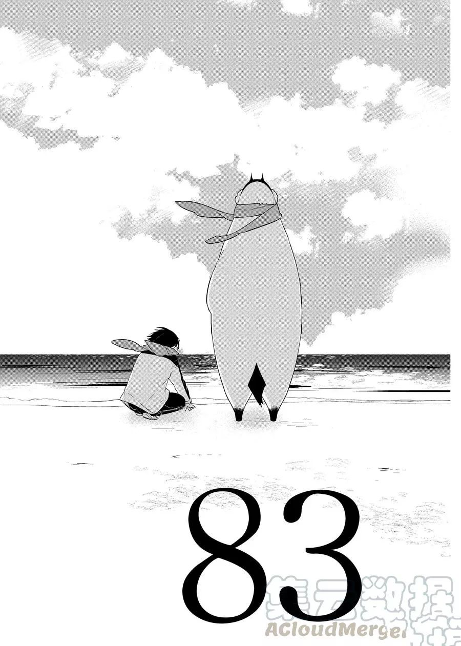 第83话0