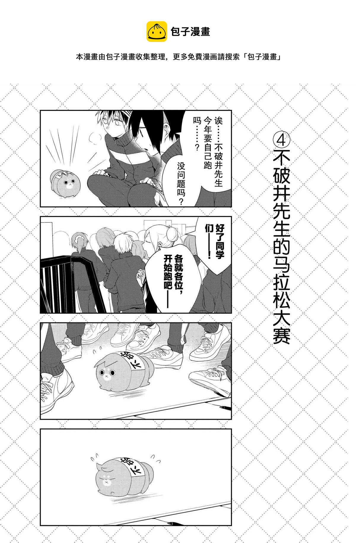 第41话4