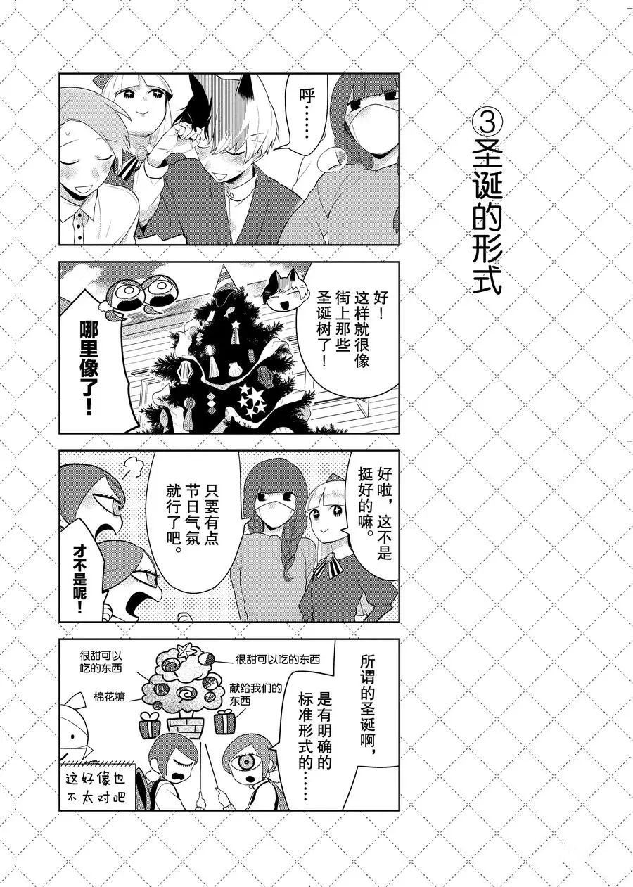 第82话3