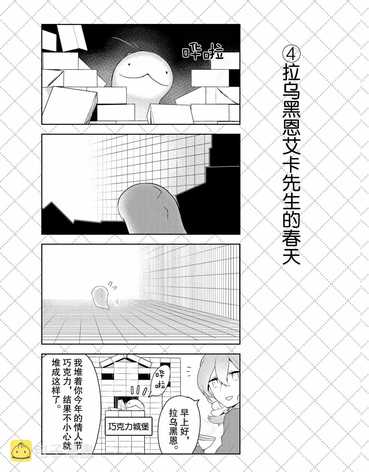 第42话4