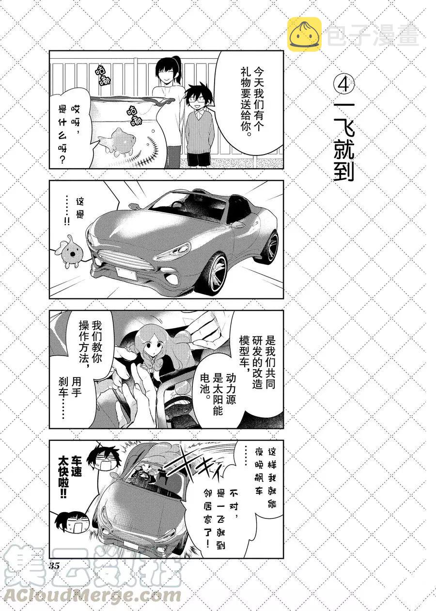 第80.5话 （1）4
