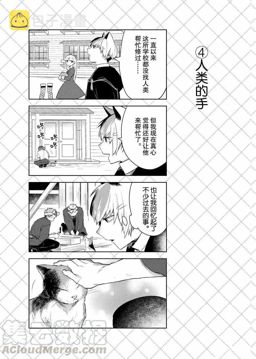 第71话4