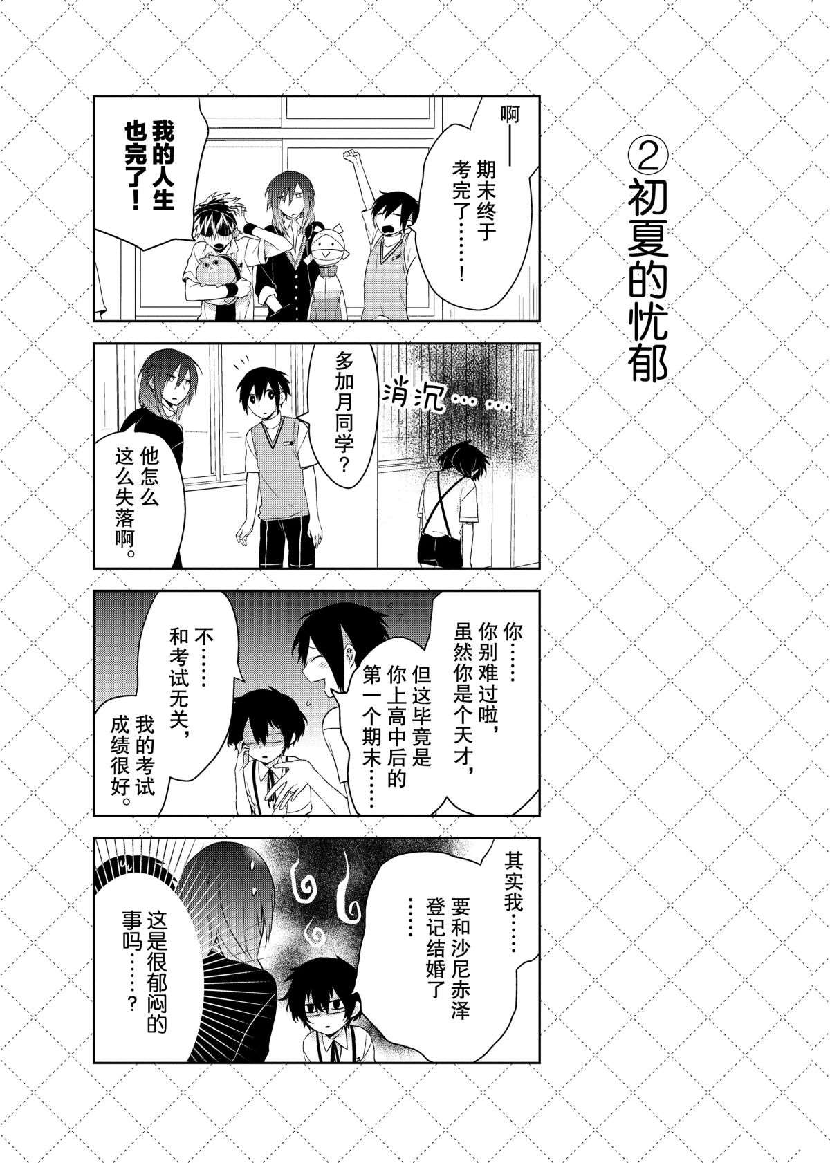 第49话2