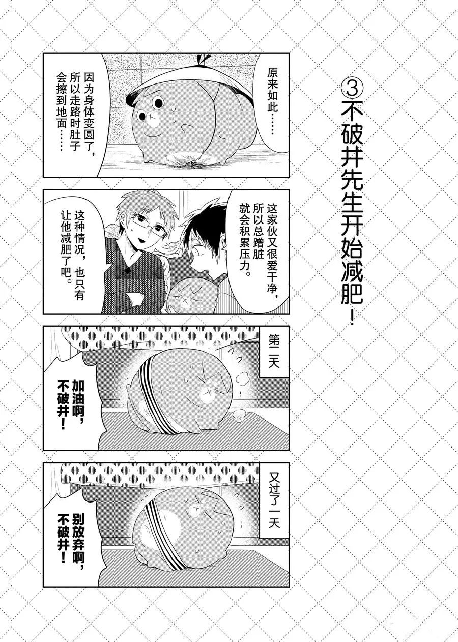 第92.5话3