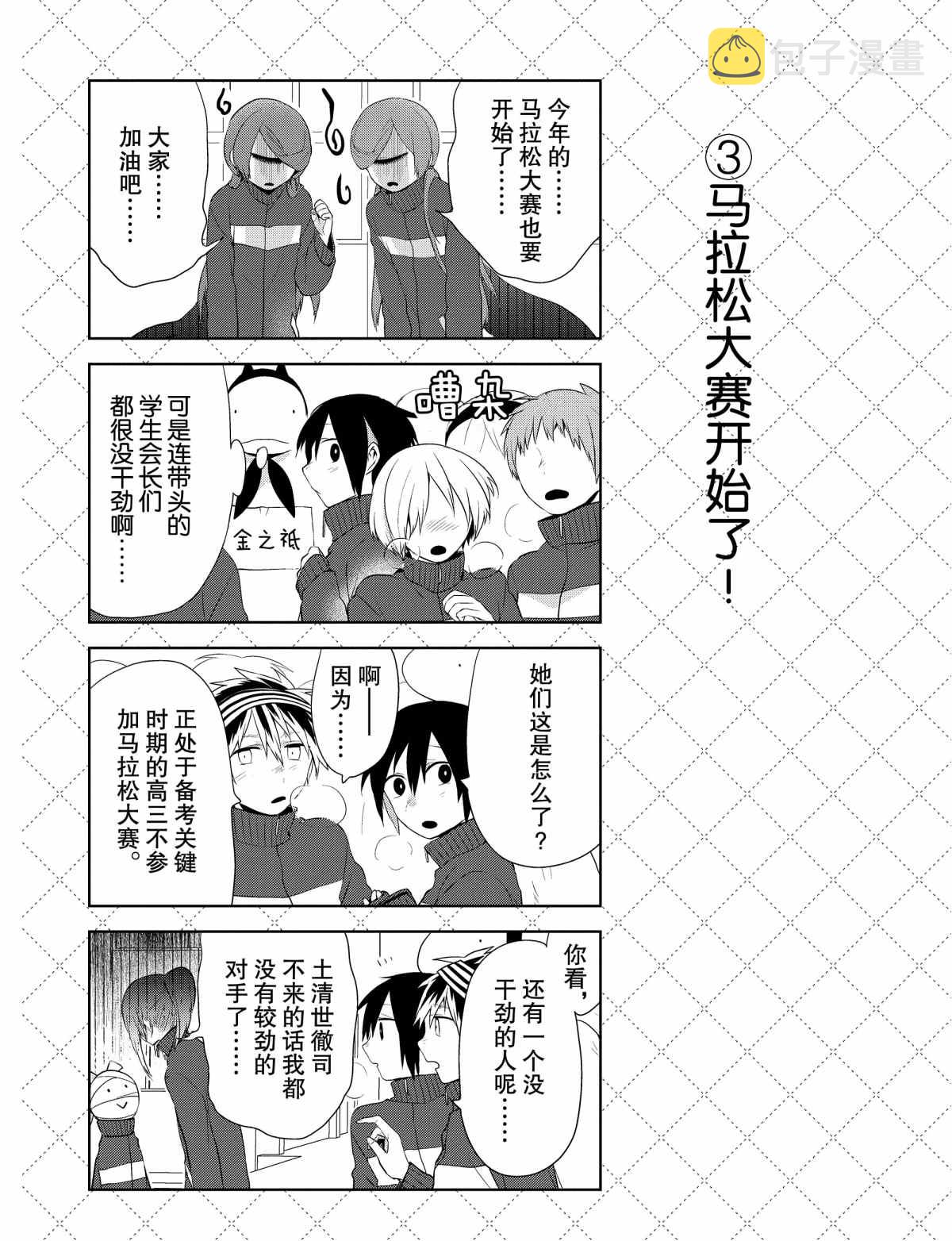 第41话3