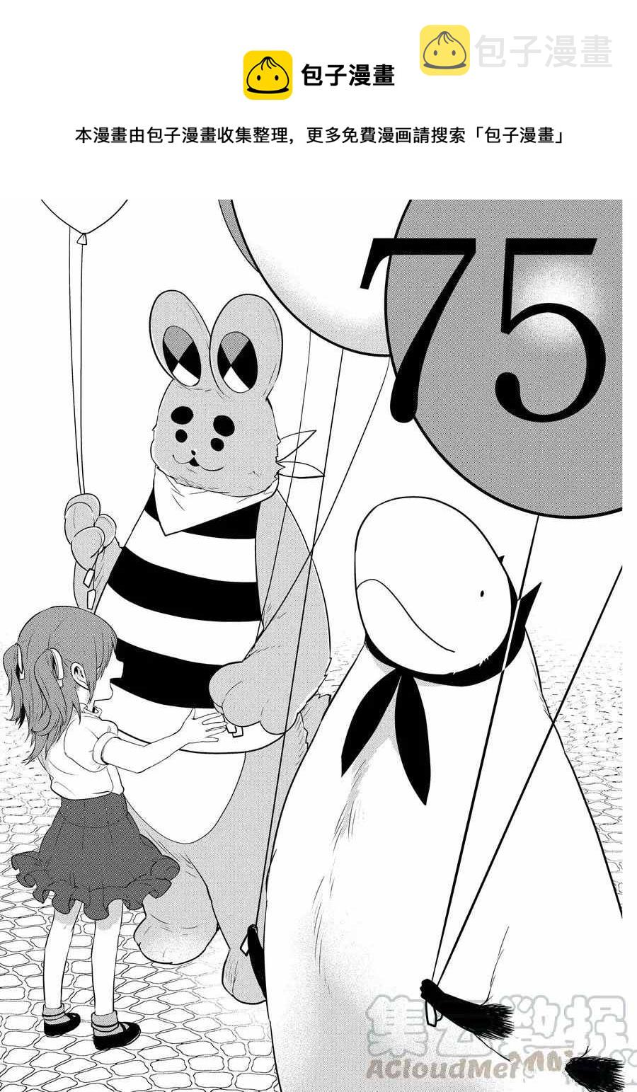 第75话0