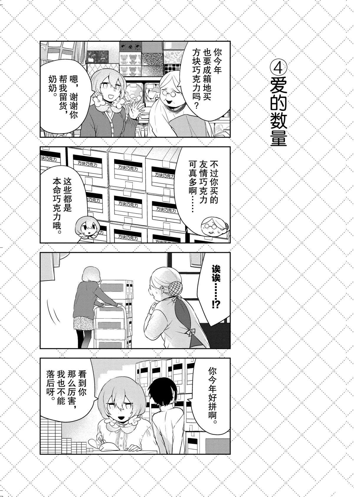 第43.5话4