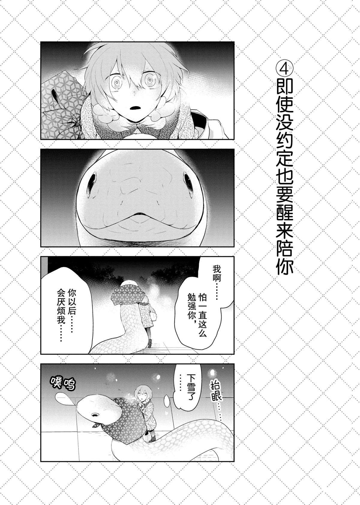 第60.5话4