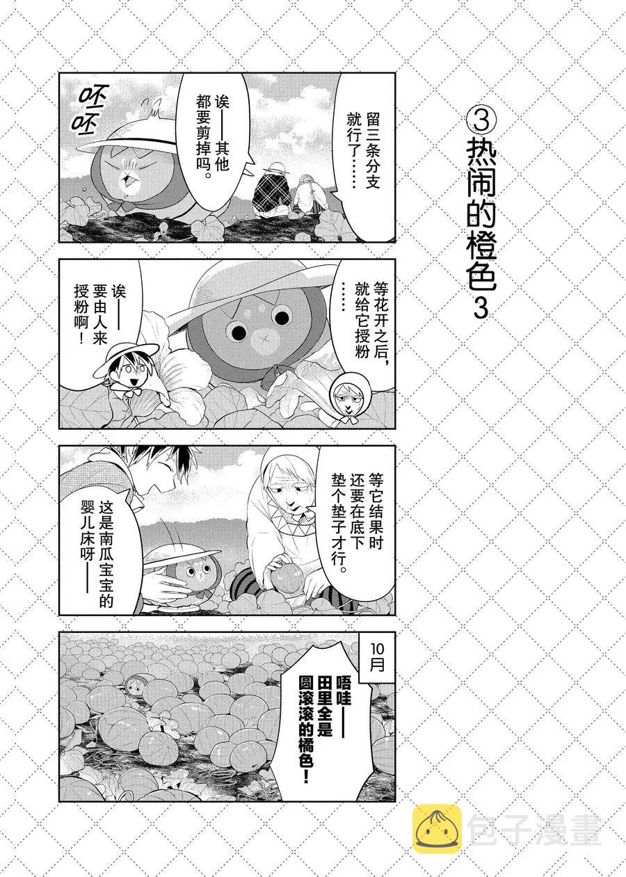 第97.5话3