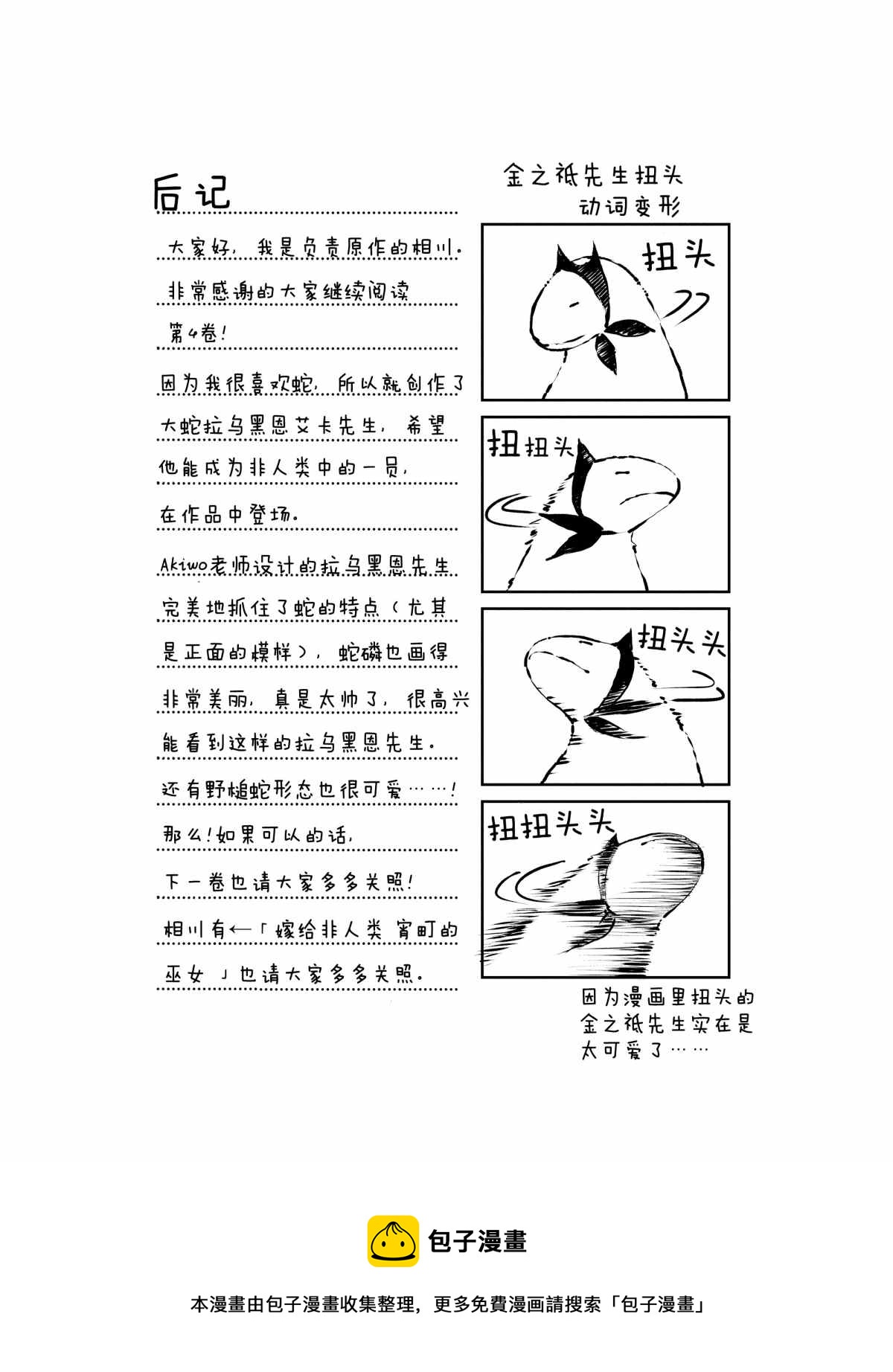 后记41