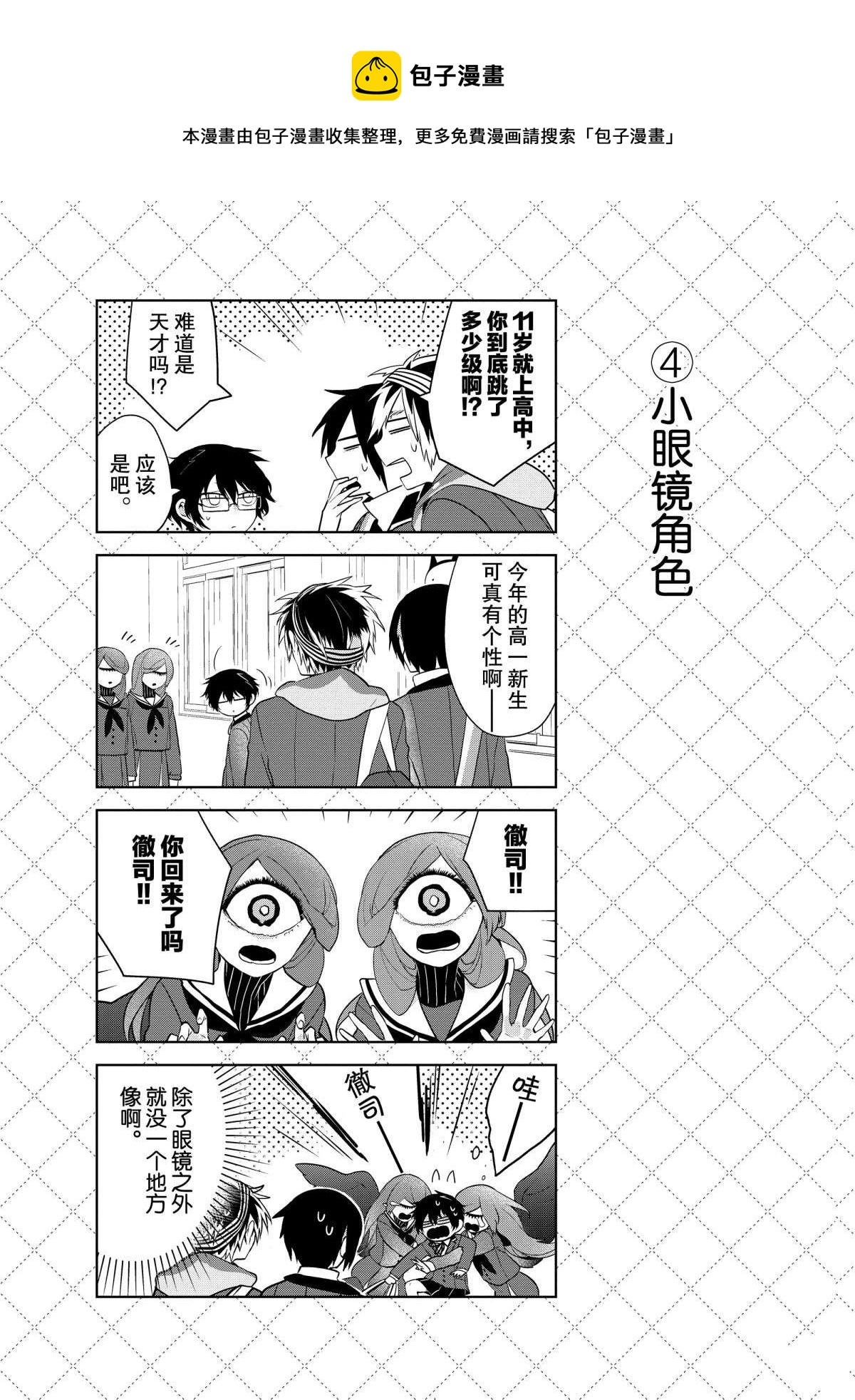 第44话4