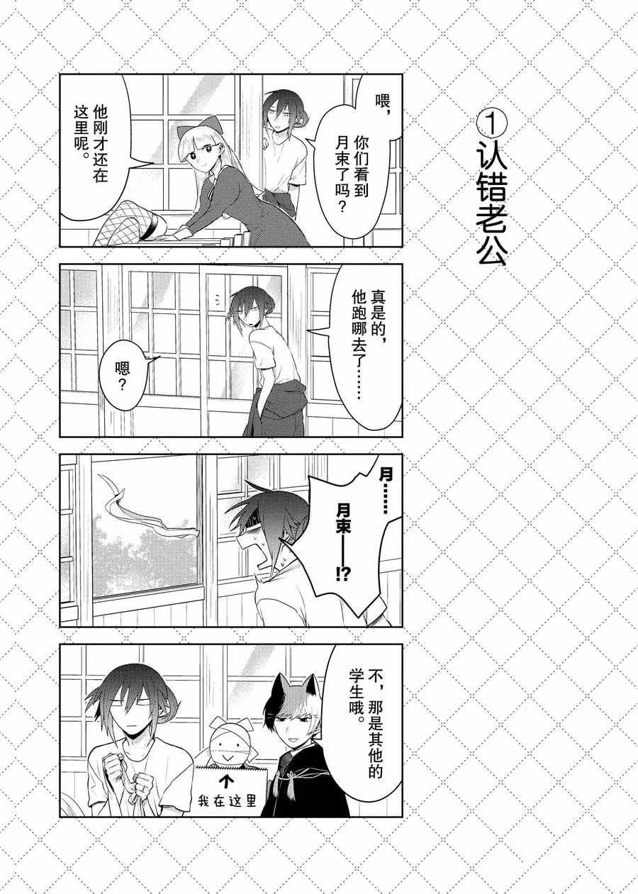 第71话1