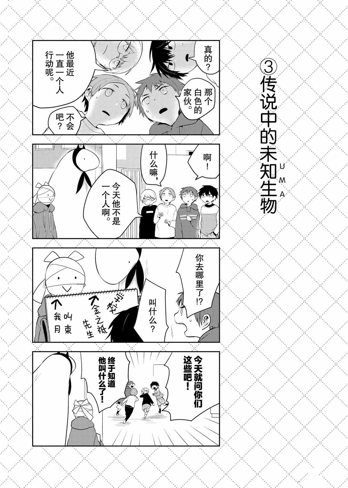 第68话3