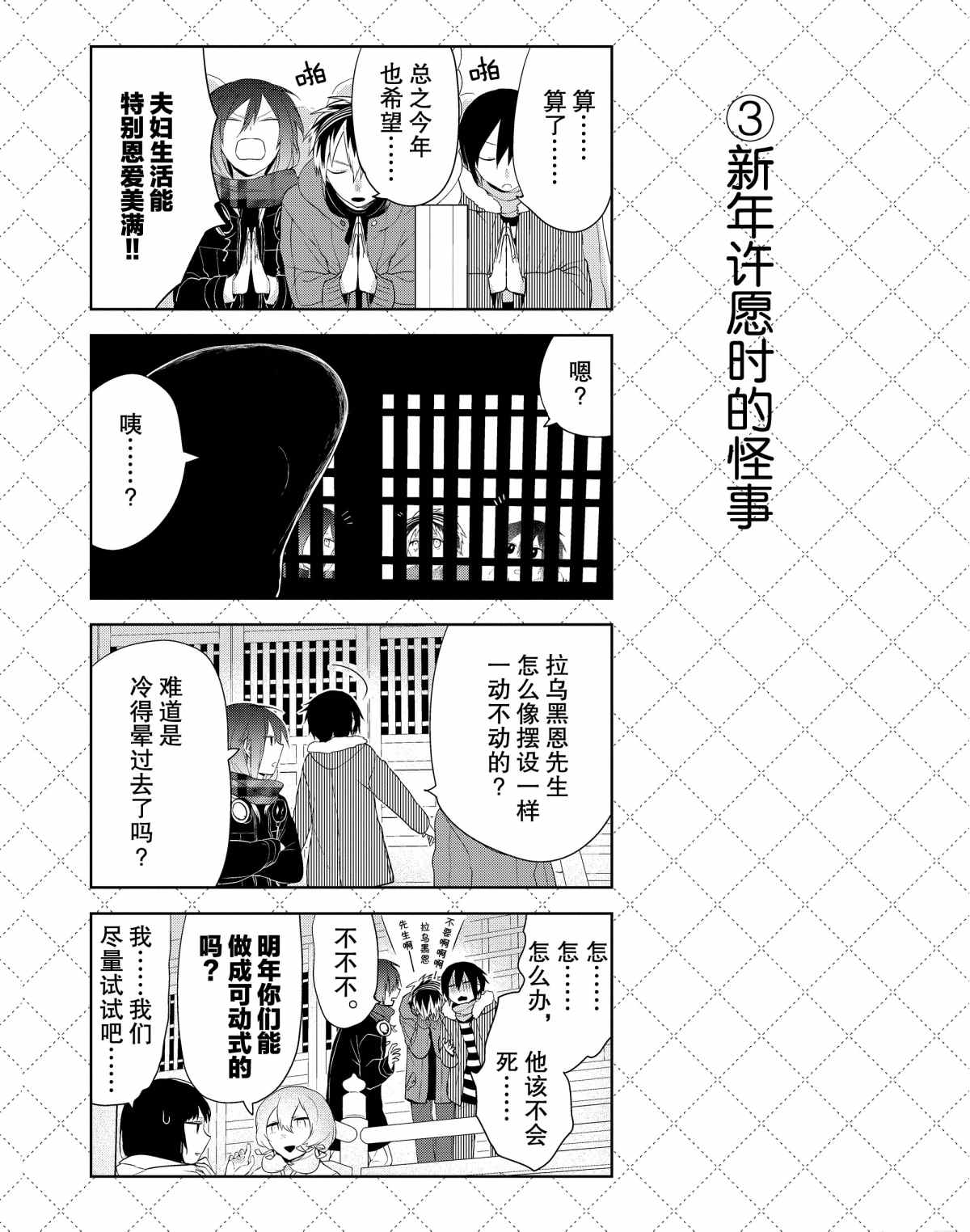 第40话3