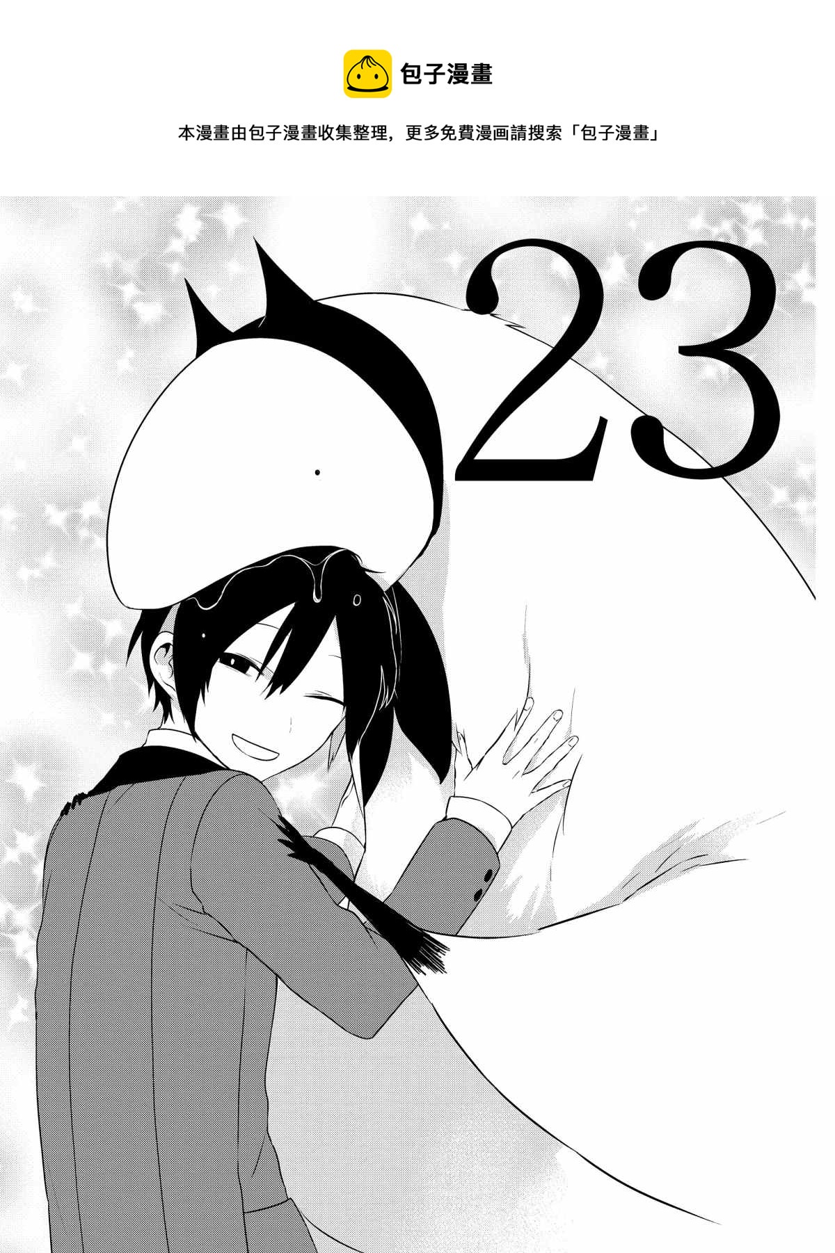 第23话0