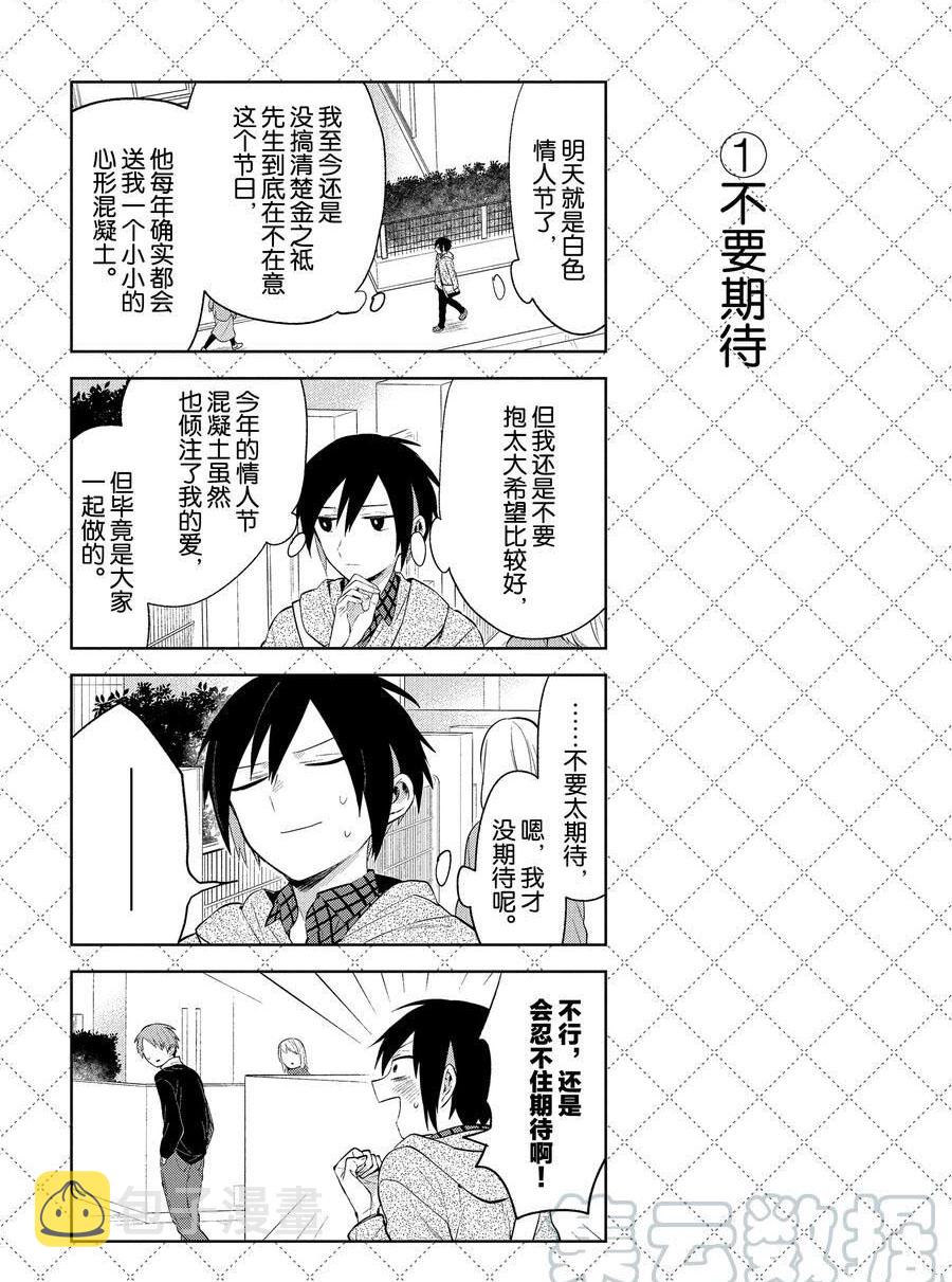 第111话1