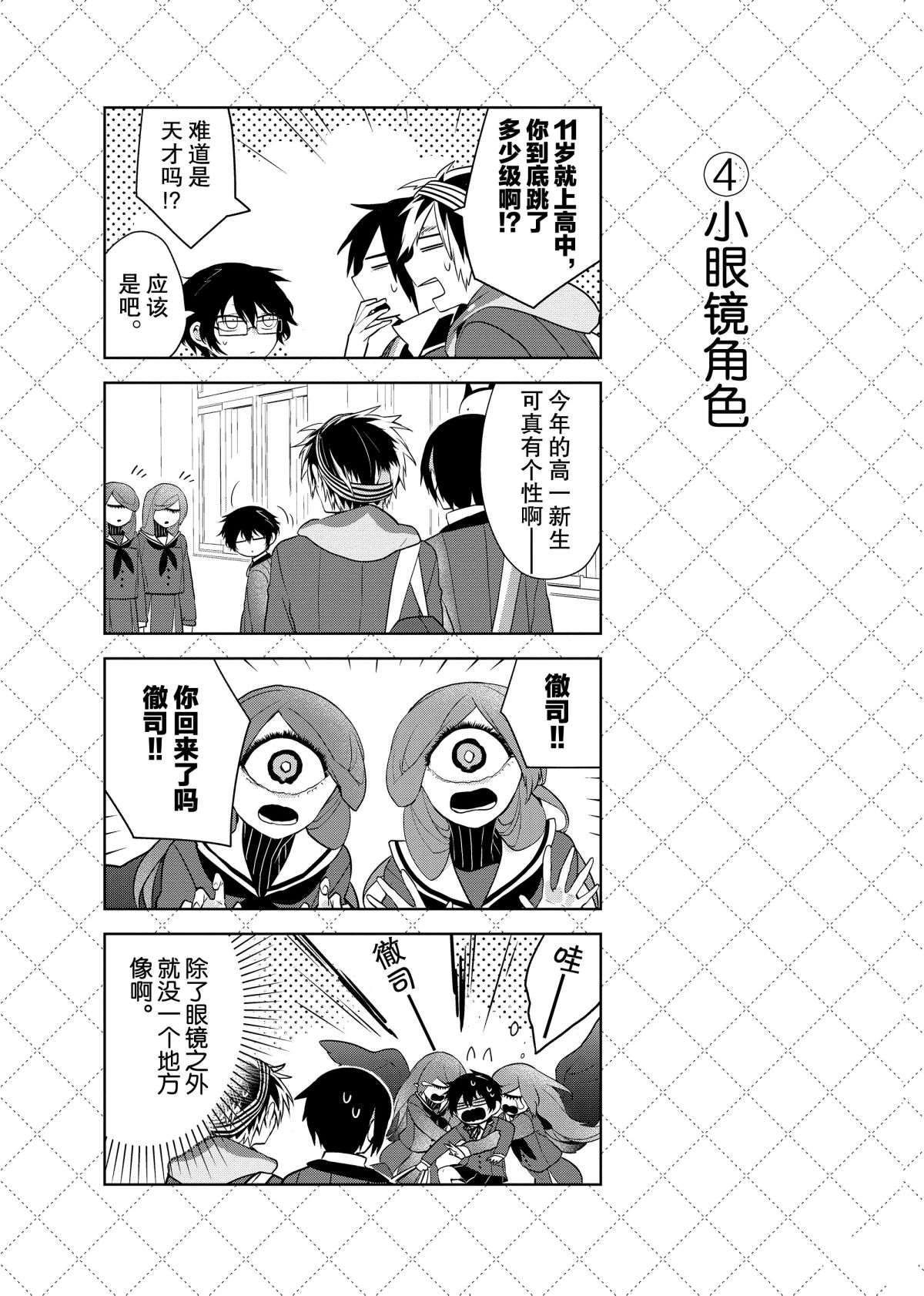 第44话4