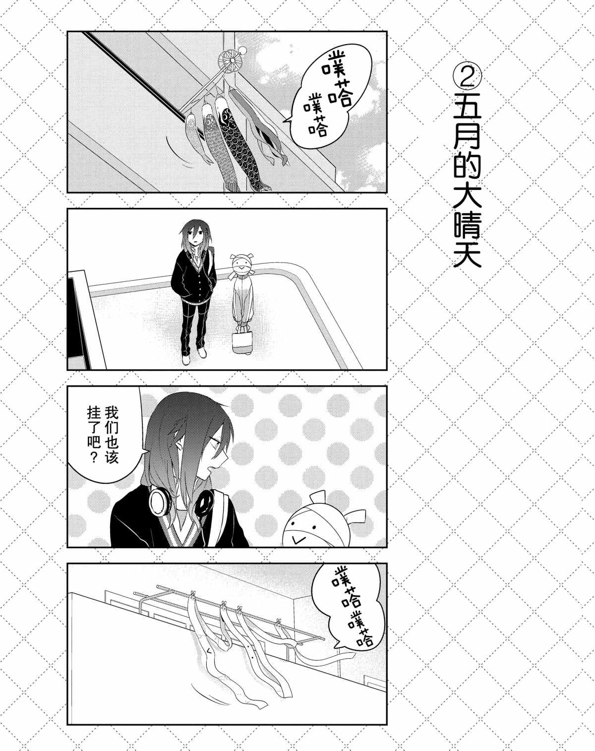第23话2
