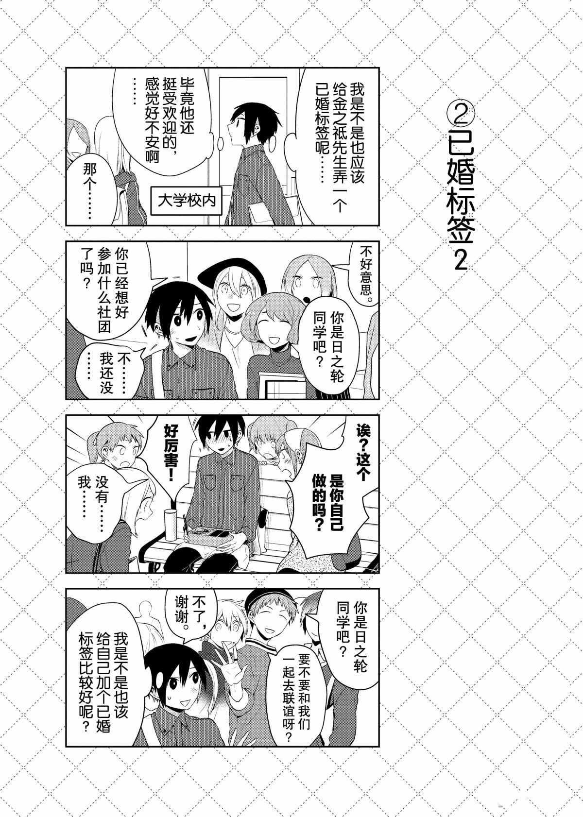 第68话2