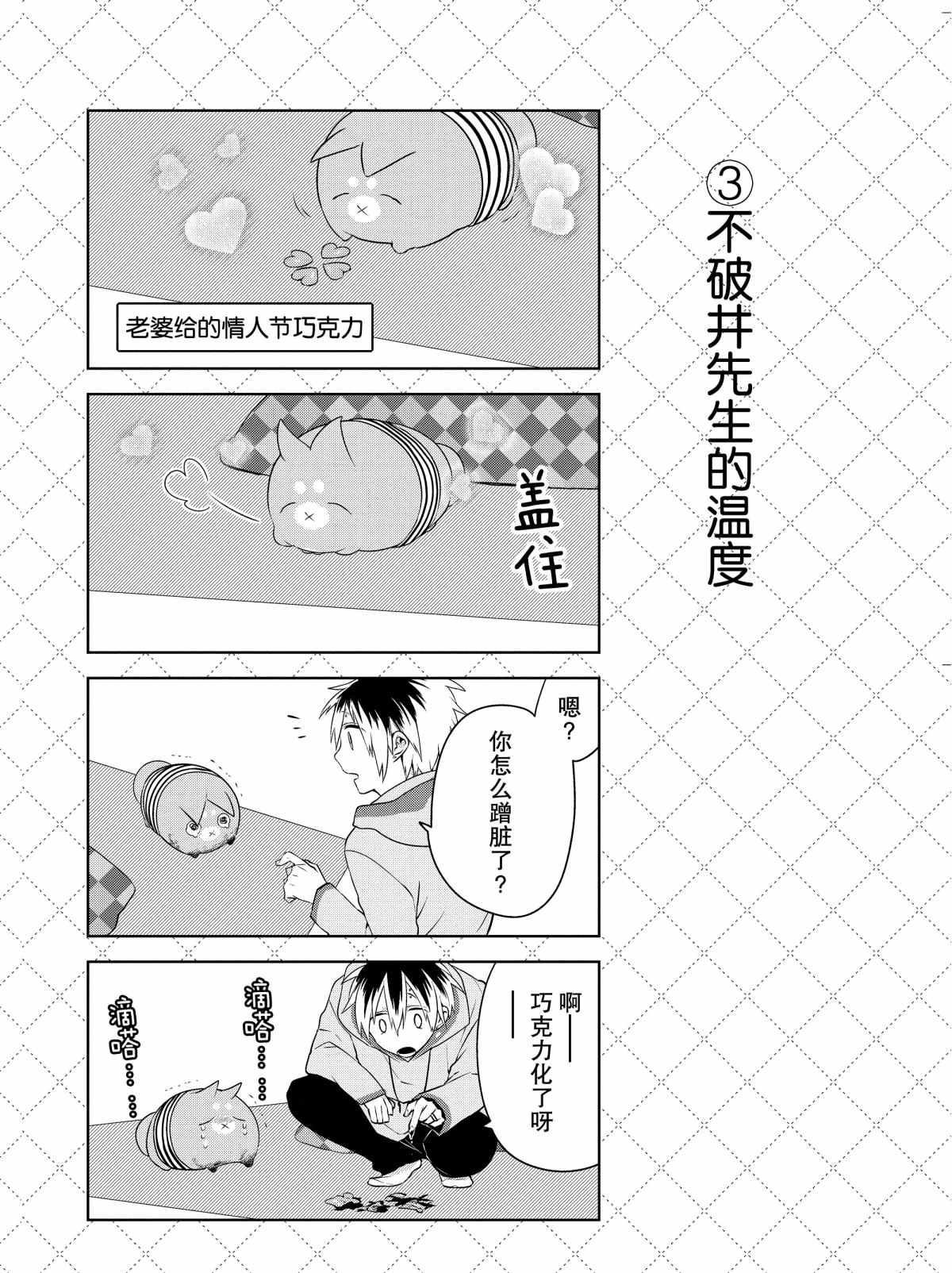 第19.5话3