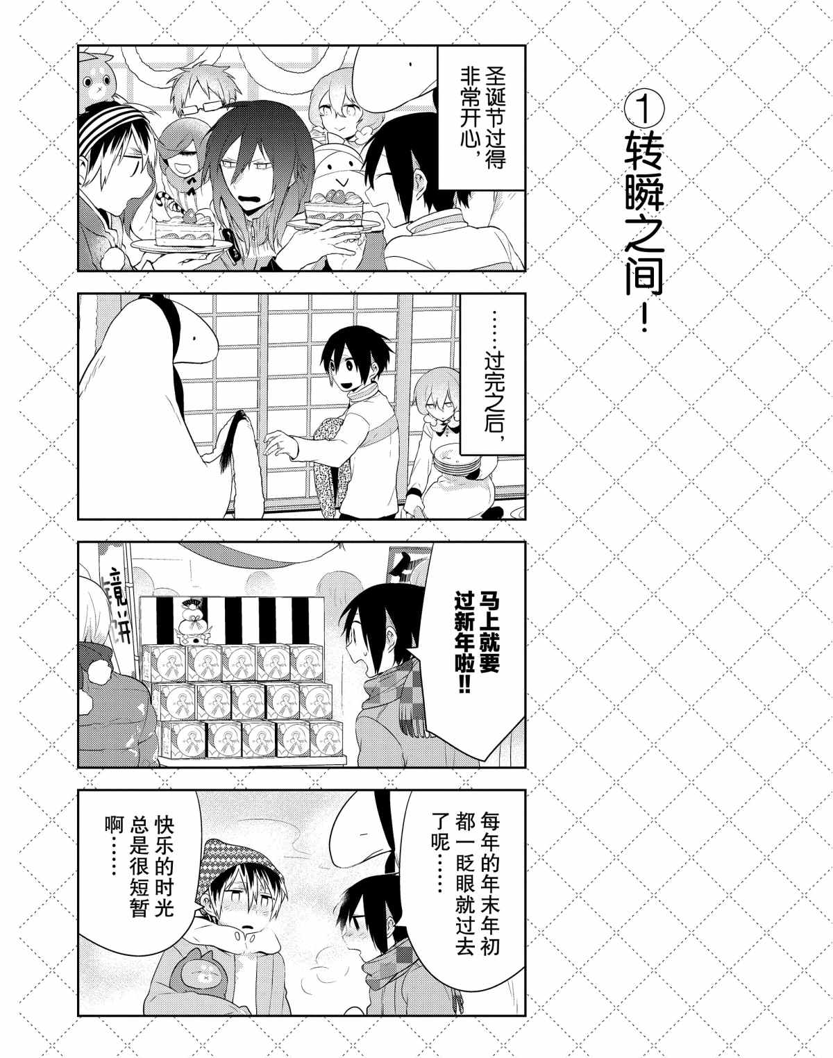 第39话1