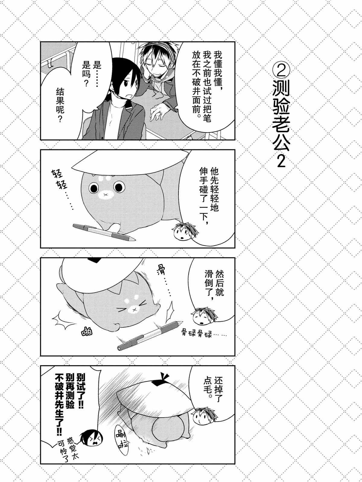 第5.5话2