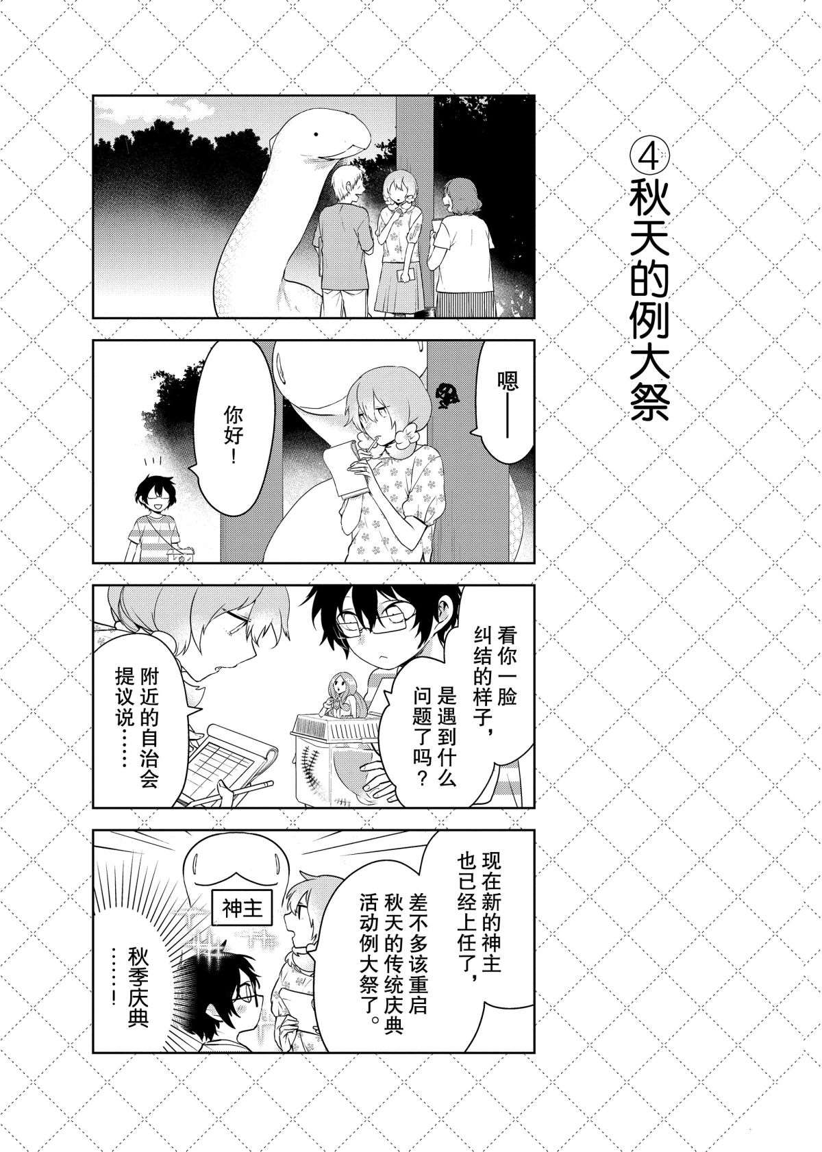 第53话4