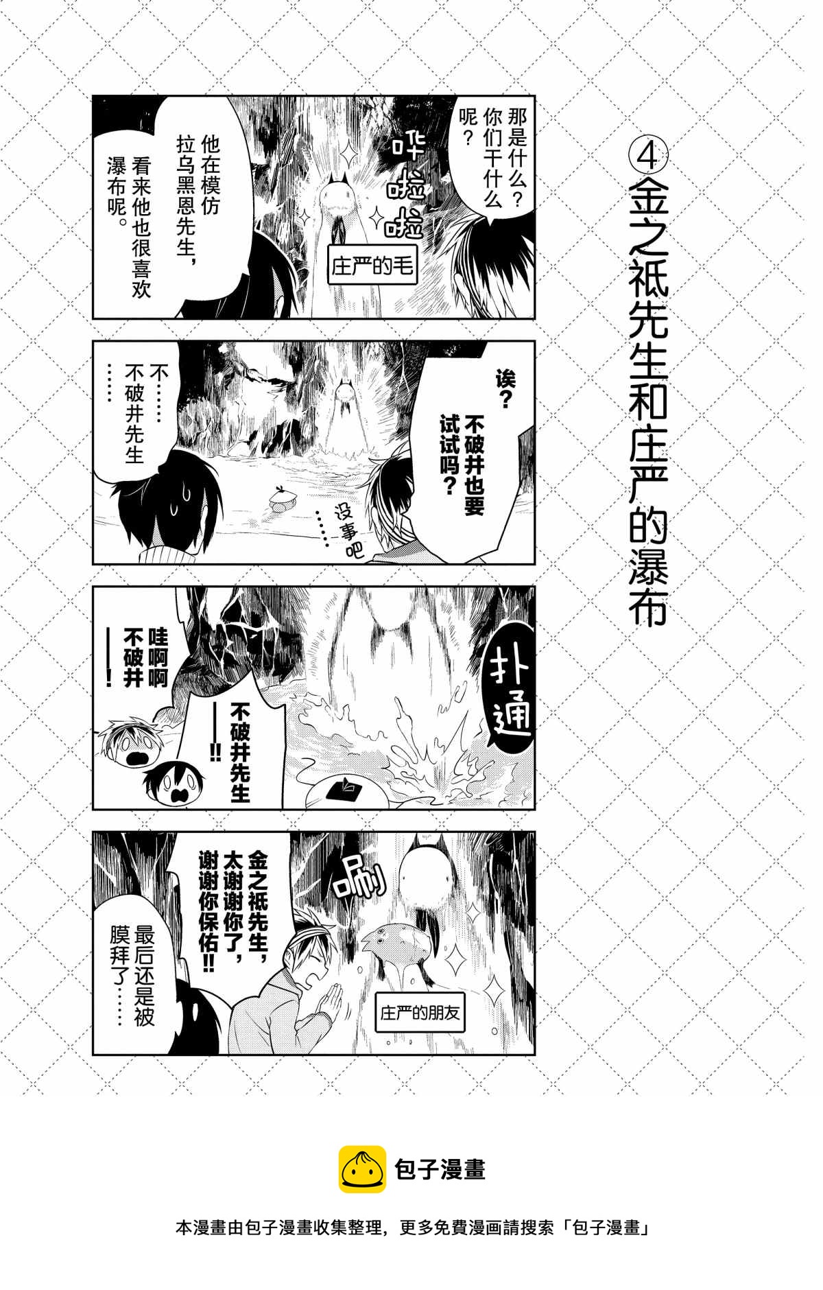 第23.5话4