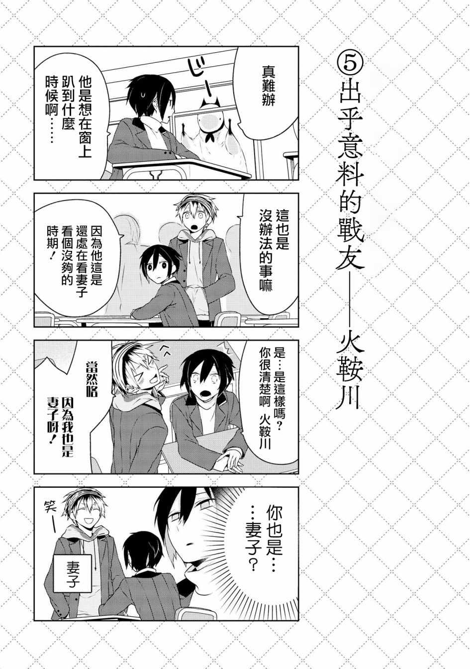 第2话4
