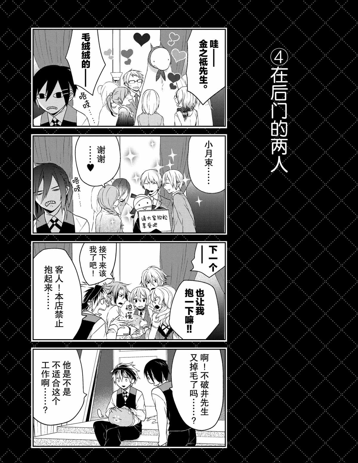 番外13