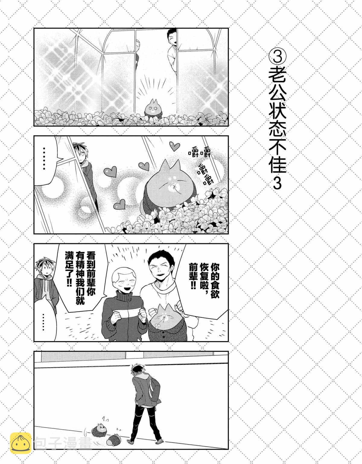第41.5话3
