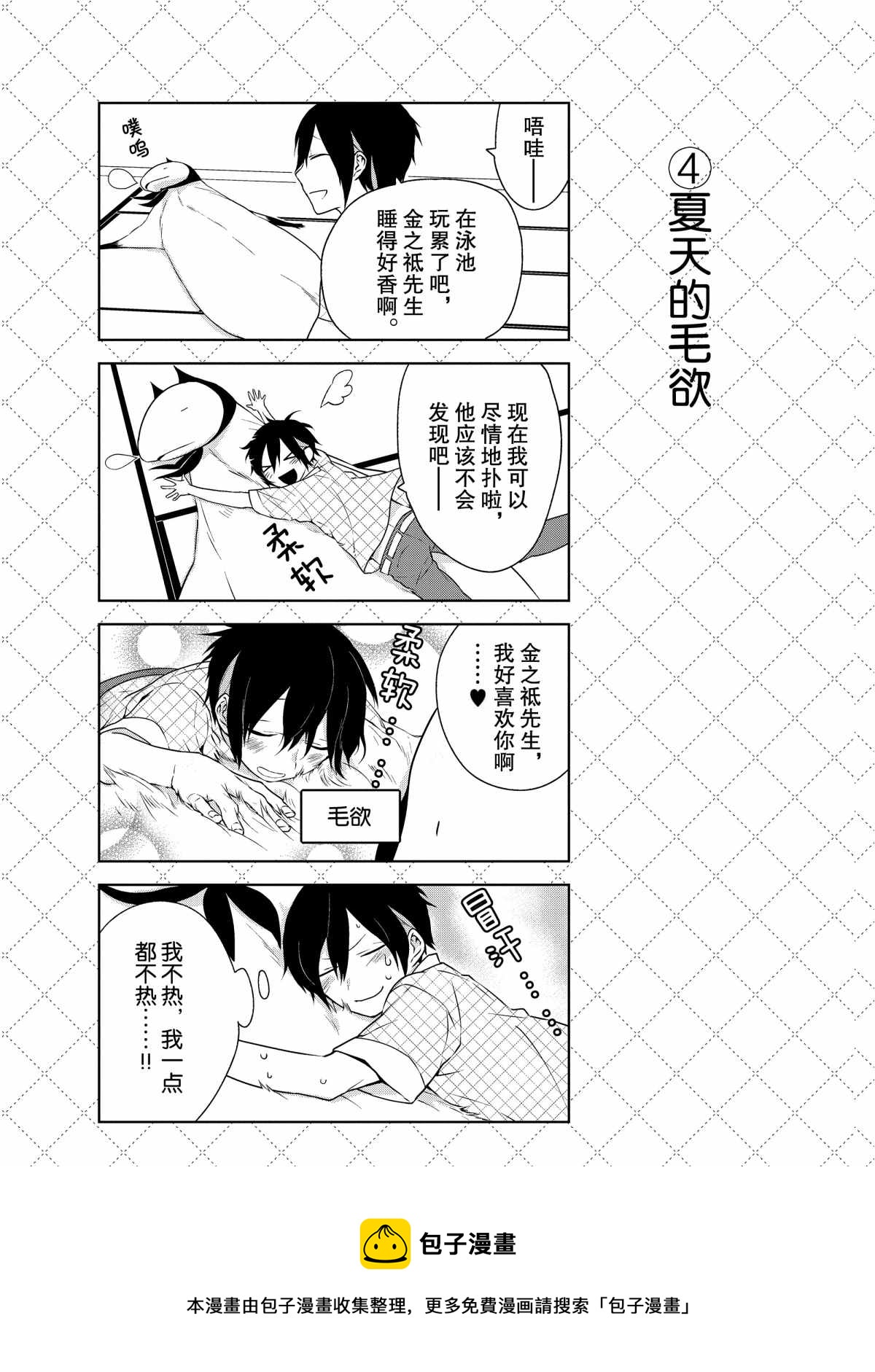 第7.5话4
