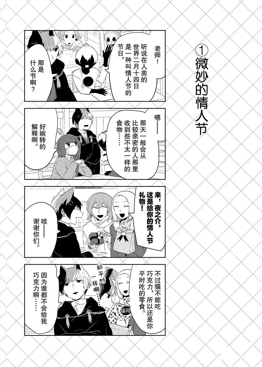 第86话1