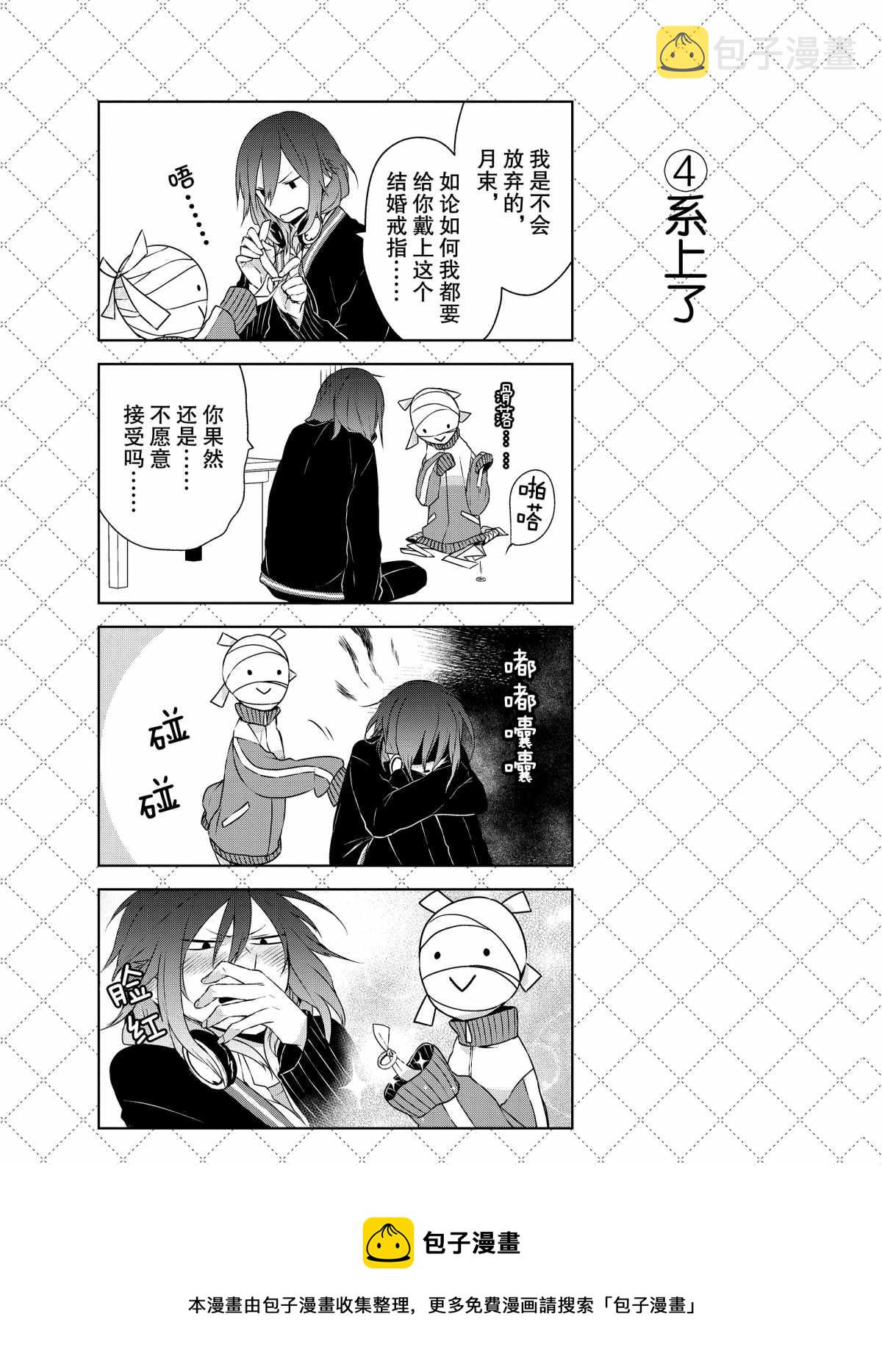 第5.5话4
