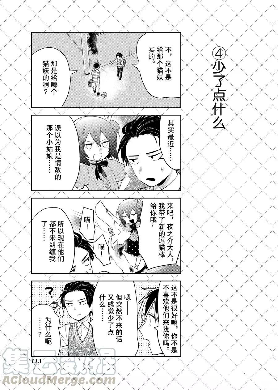 第96话4
