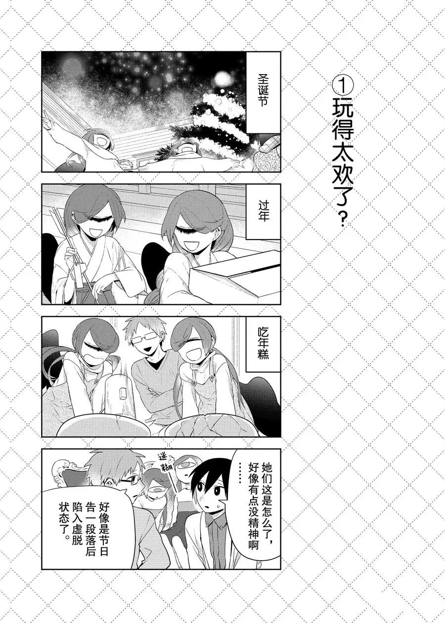 第85话1