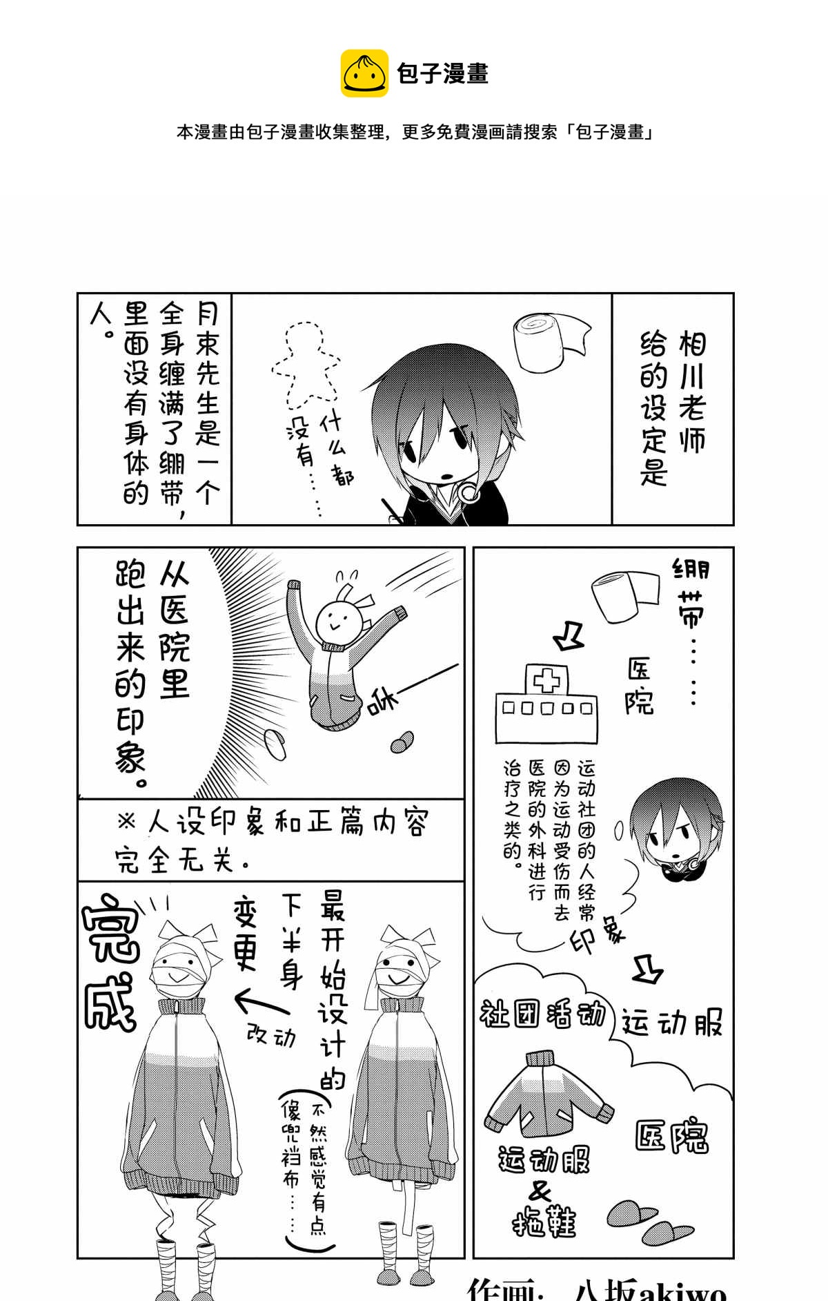 后记30
