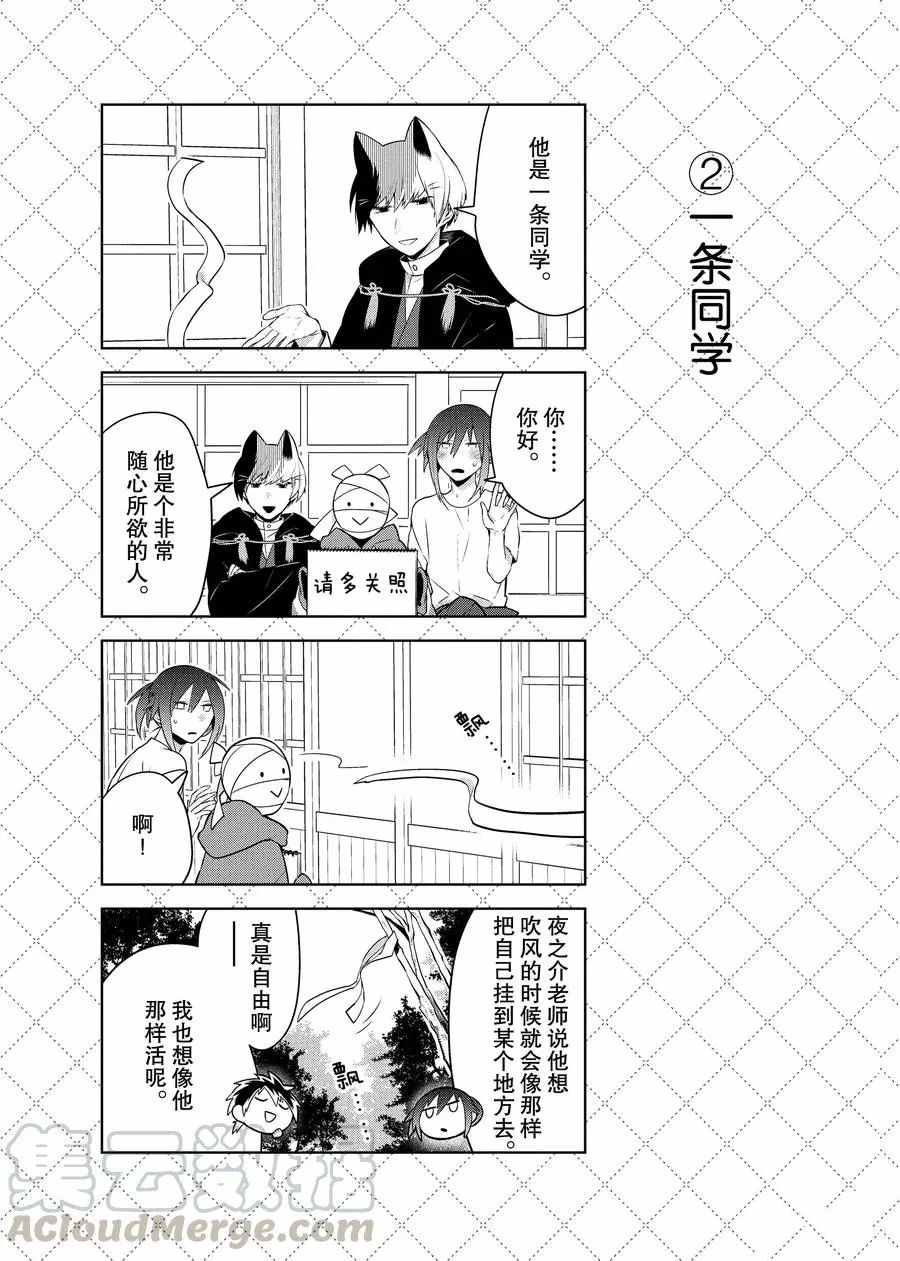 第71话2