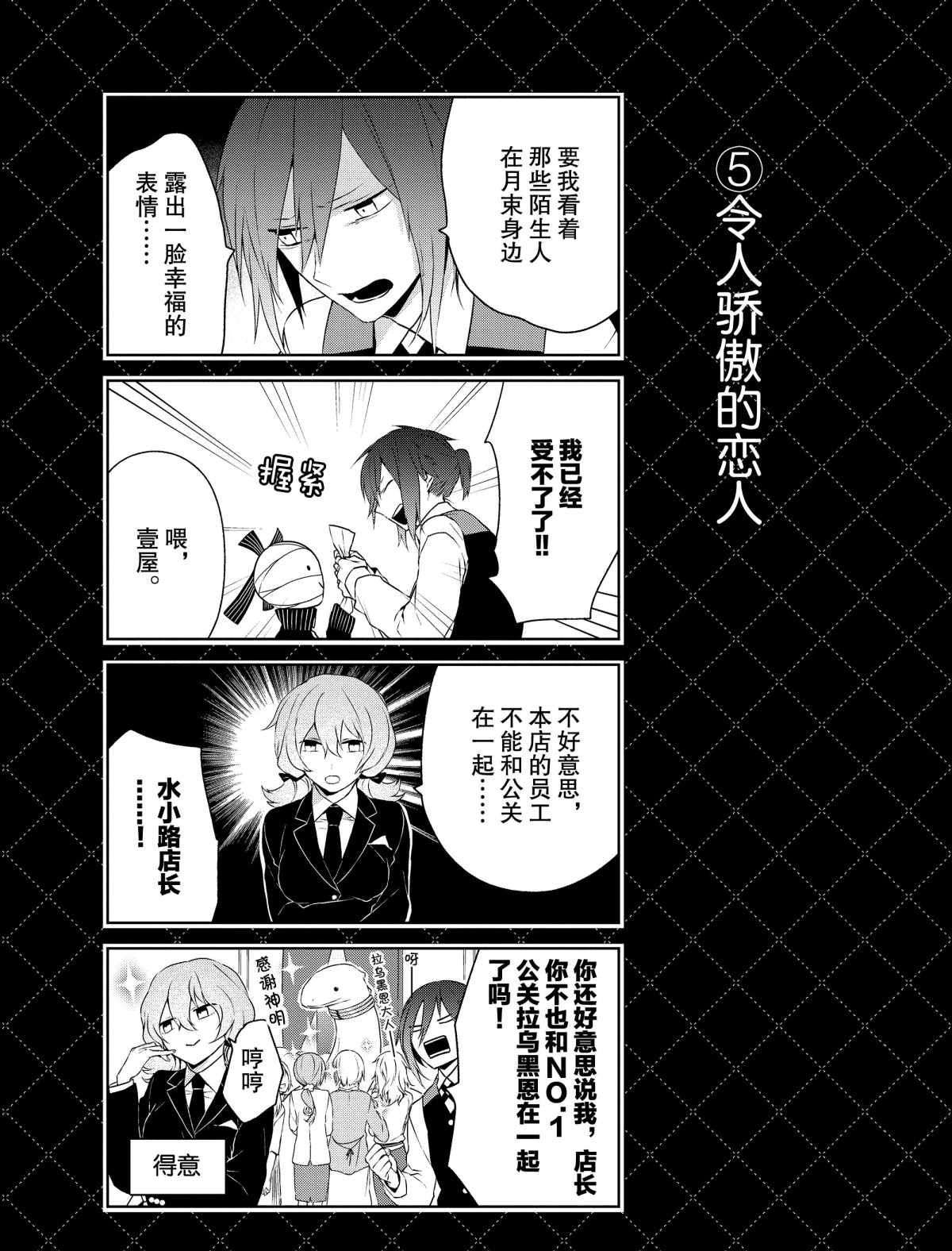 番外14