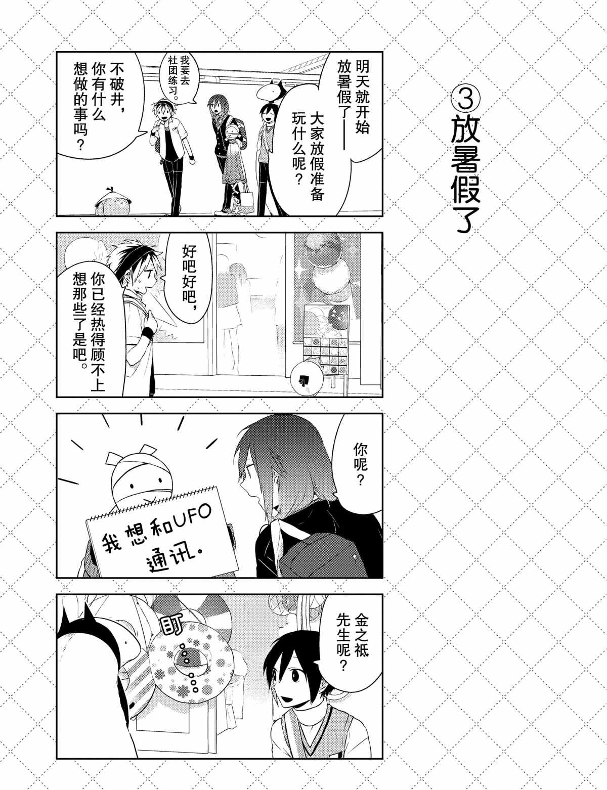 第28话3