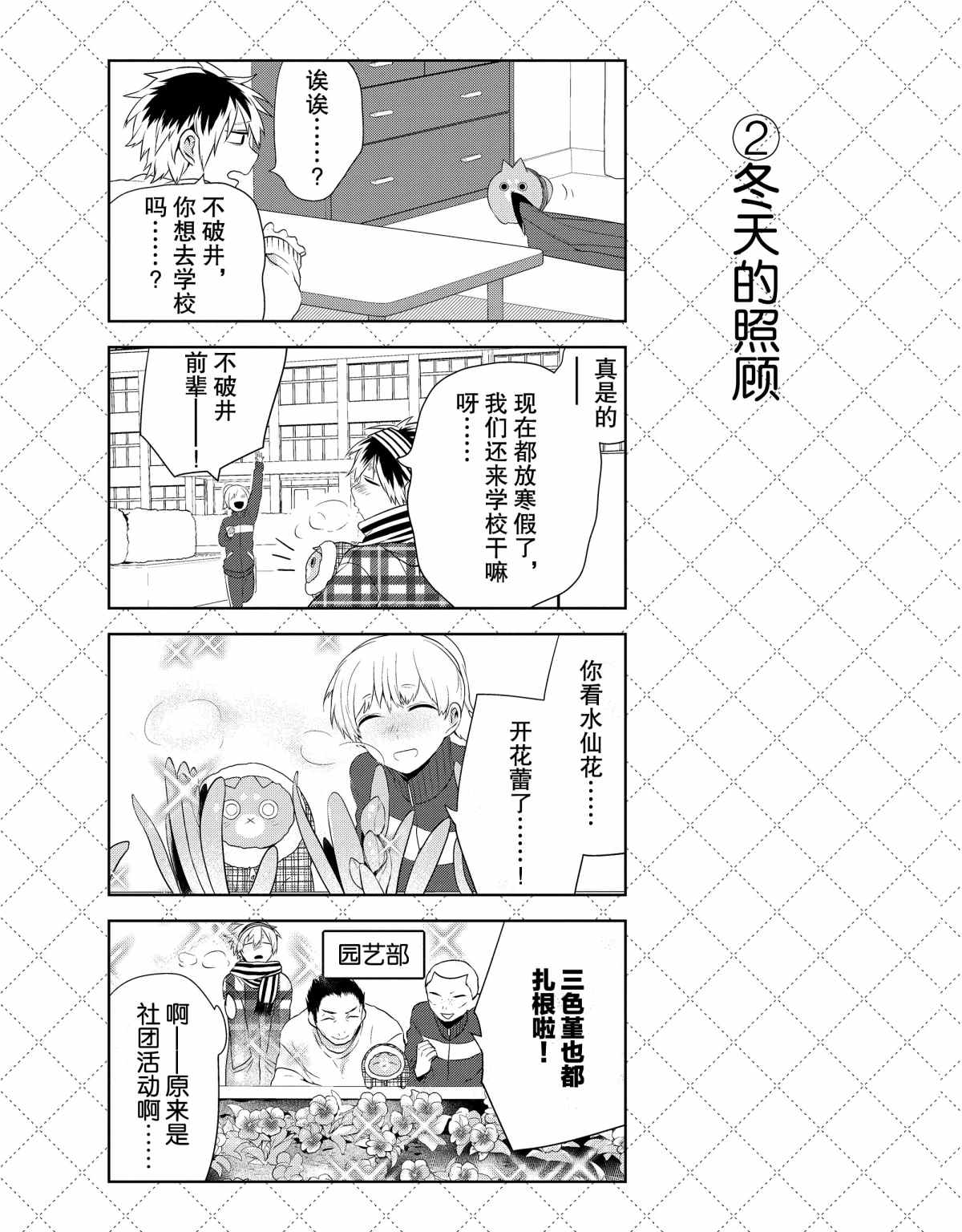 第39.5话2