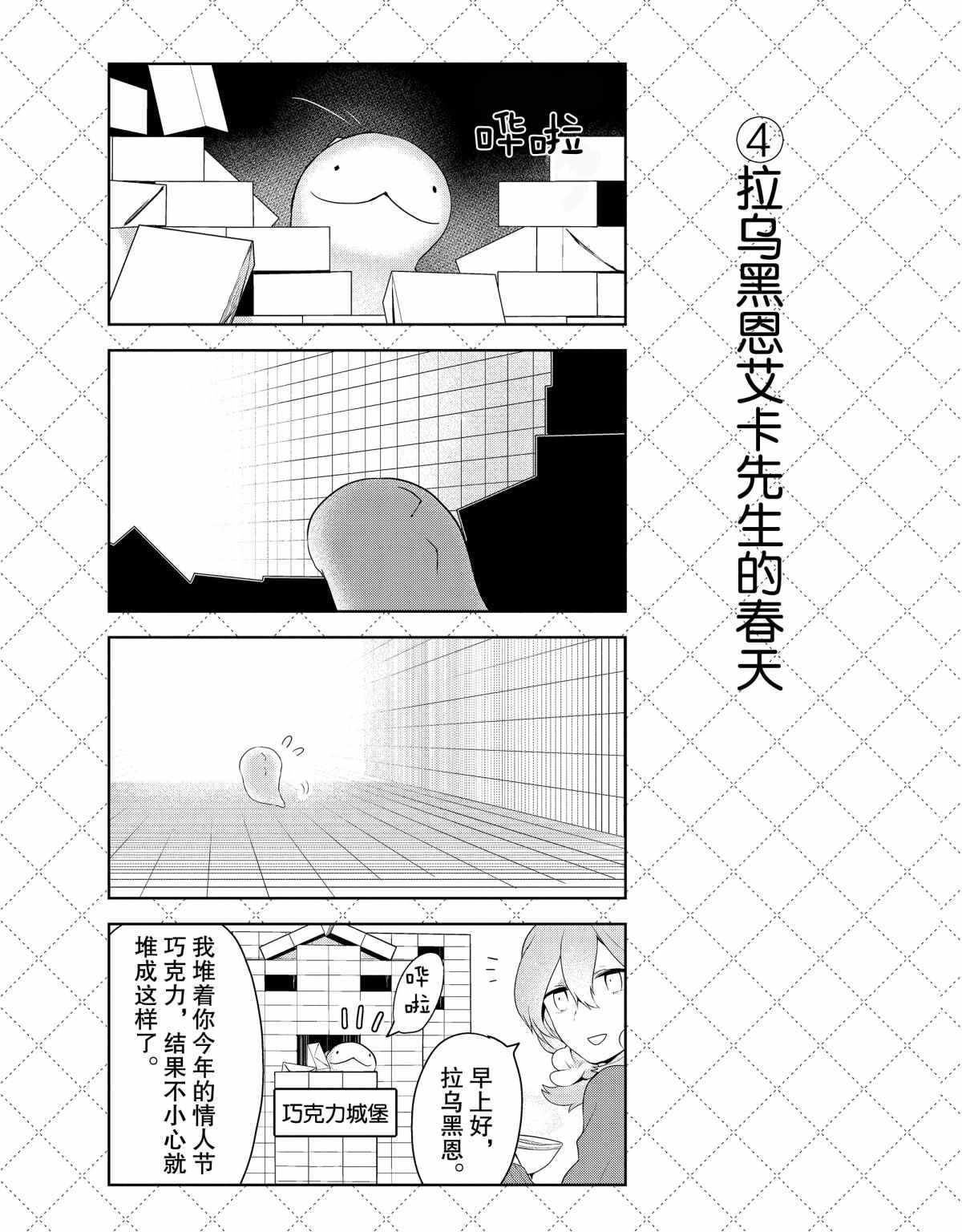 第42话4
