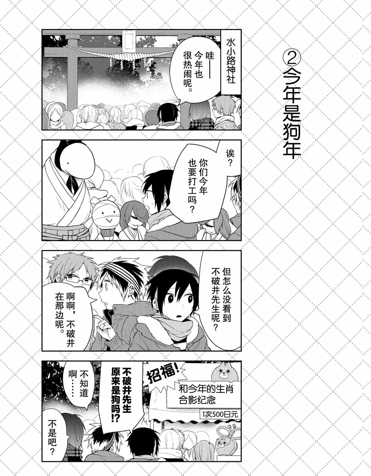 第40话2