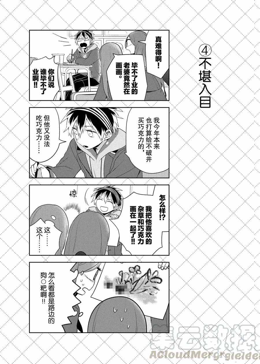 第64话4
