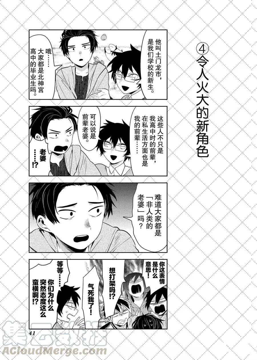 第91话4