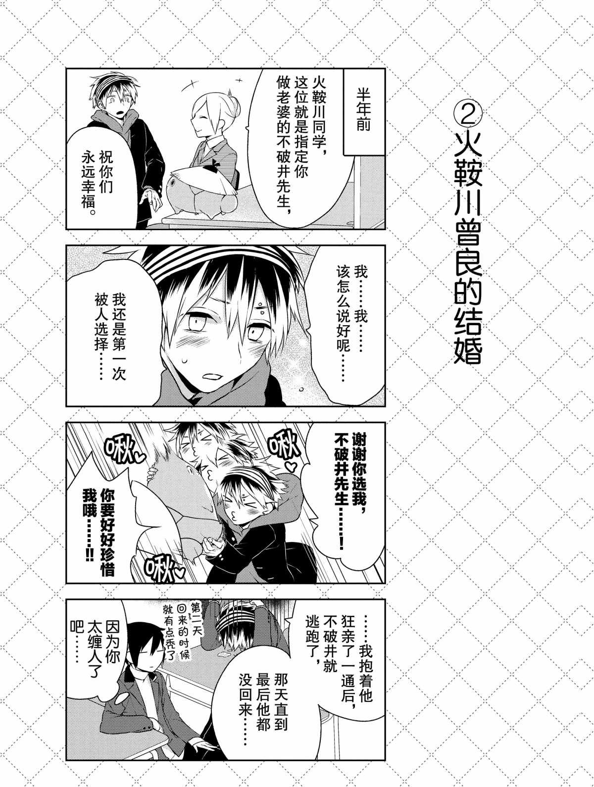 第2.5话2