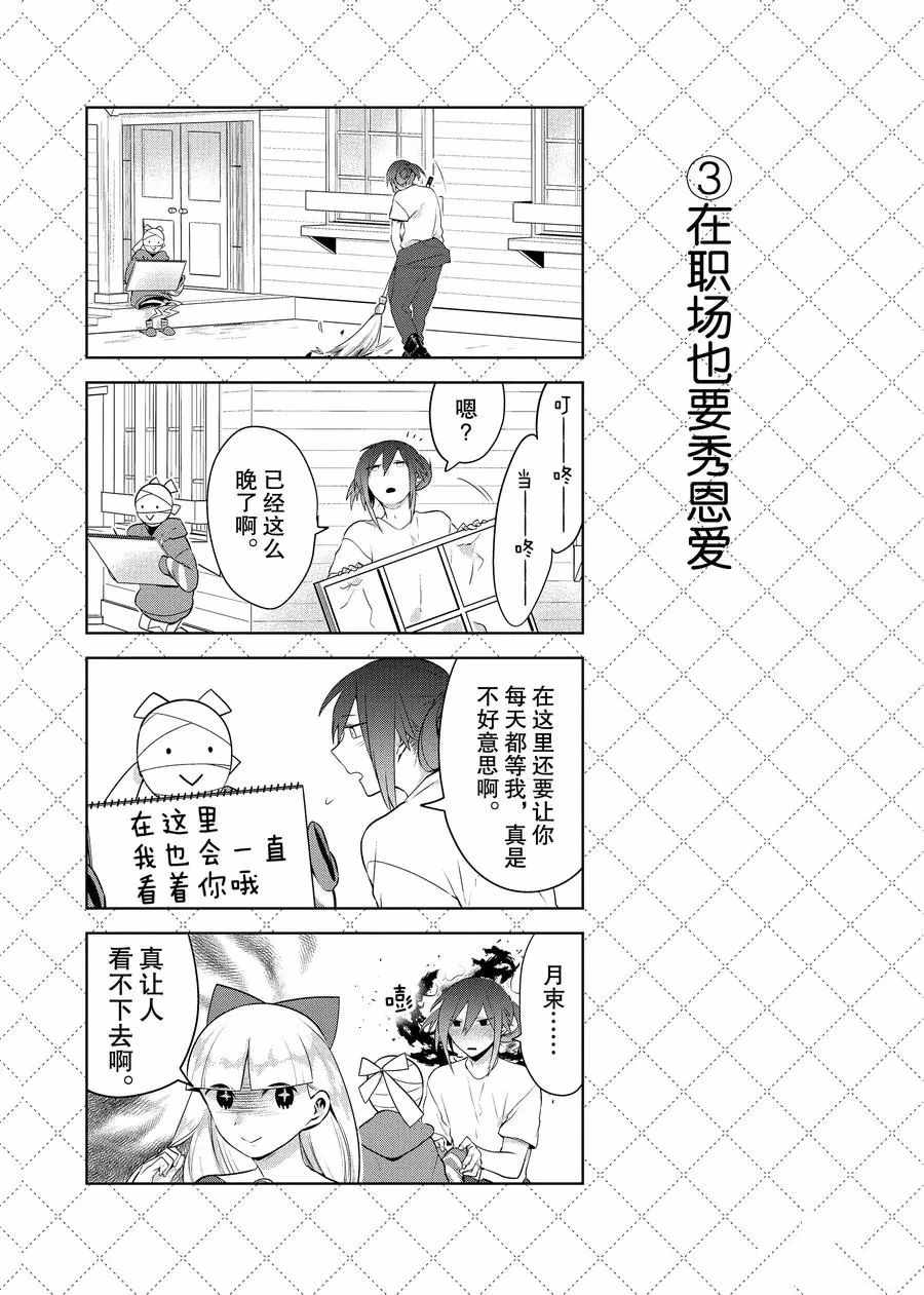 第71话3