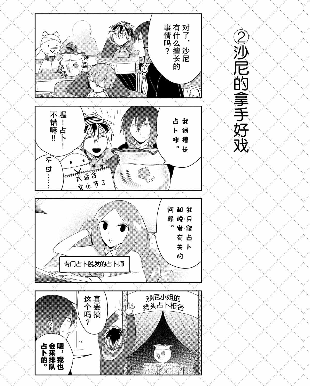 第36话2