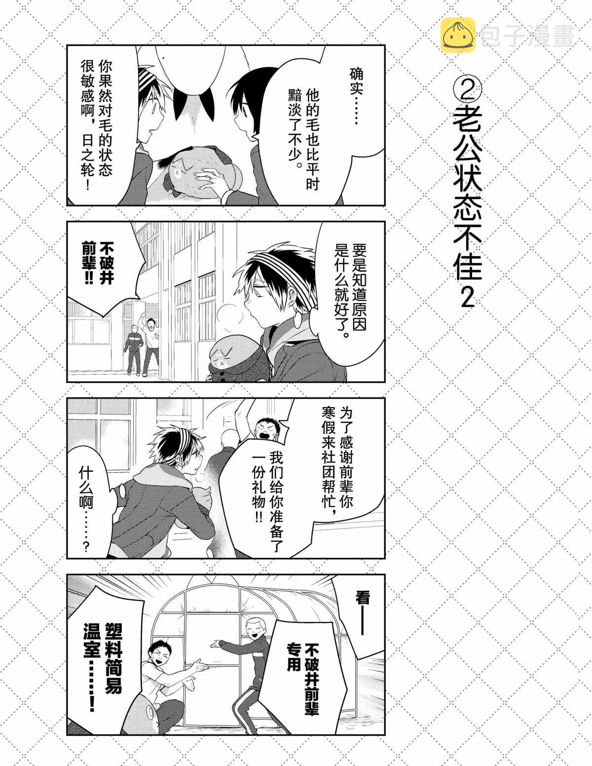 第41.5话2