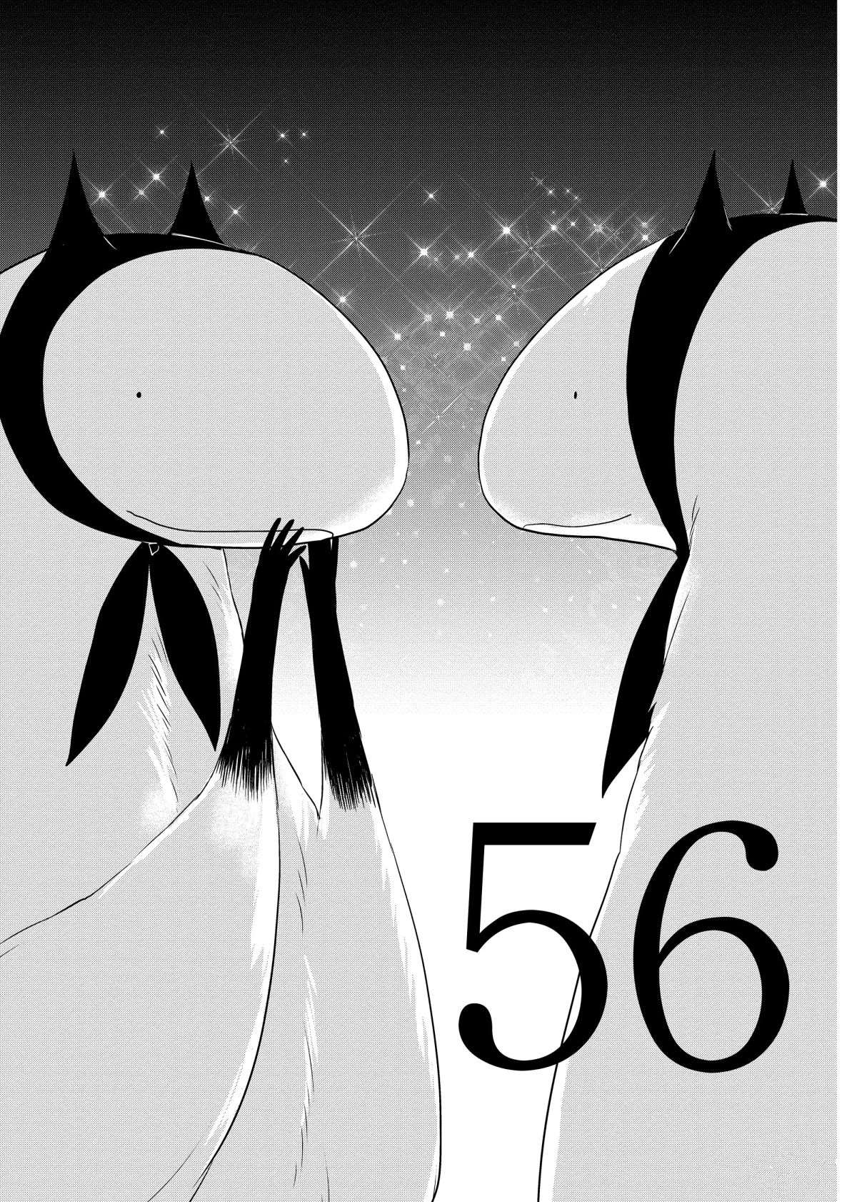 第56话0
